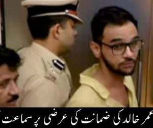 عمر خالد کی ضمانت کی عرضی پر سماعت آج