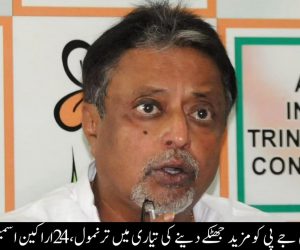 مغربی بنگال: بی جے پی کو مزید جھٹکے دینے کی تیاری میں ترنمول، 24 اراکین اسمبلی رابطے میں!