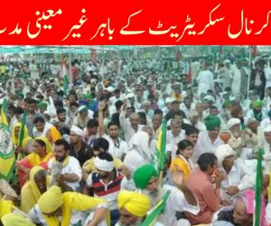 کسانوں کا کرنال سکریٹریٹ کے باہر غیرمعینی مدت کا دھرنا