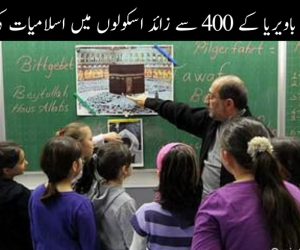 جرمن صوبے باویریا کے 400 سے زائد اسکولوں میں اسلامیات کی تعلیم شروع