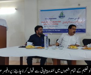 جدید ٹکنالوجی کو تعلیم کے تمام شعبوں میں خندہ پیشیانی سے قبول کرنا چاہئے: پروفیسر حبیب اللہ خان