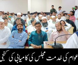 ایثار و قربانی اور عوام کی خدمت مجلس کی کامیابی کی کنجی ہے: کلیم الحفیظ مجلس کے ریاستی دفتر میں کیڈر کانفرنس سے صدر مجلس دہلی کا خطاب