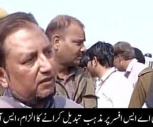 اب مسلم آئی اے ایس افسر پر مذہب تبدیل کرانے کا الزام، ایس آئی ٹی تشکیل