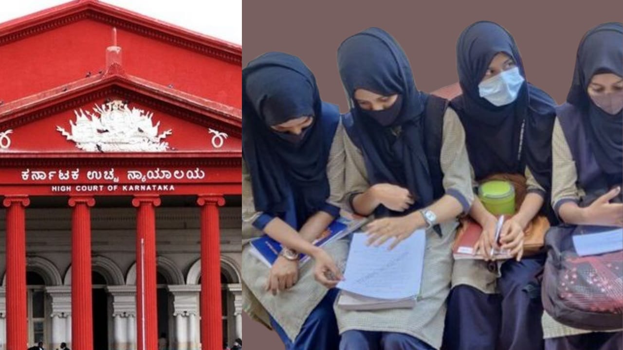 حجاب تنازعہ: کرناٹک ہائی کورٹ نے 11 دن کی سماعت کے بعد فیصلہ رکھا محفوظ