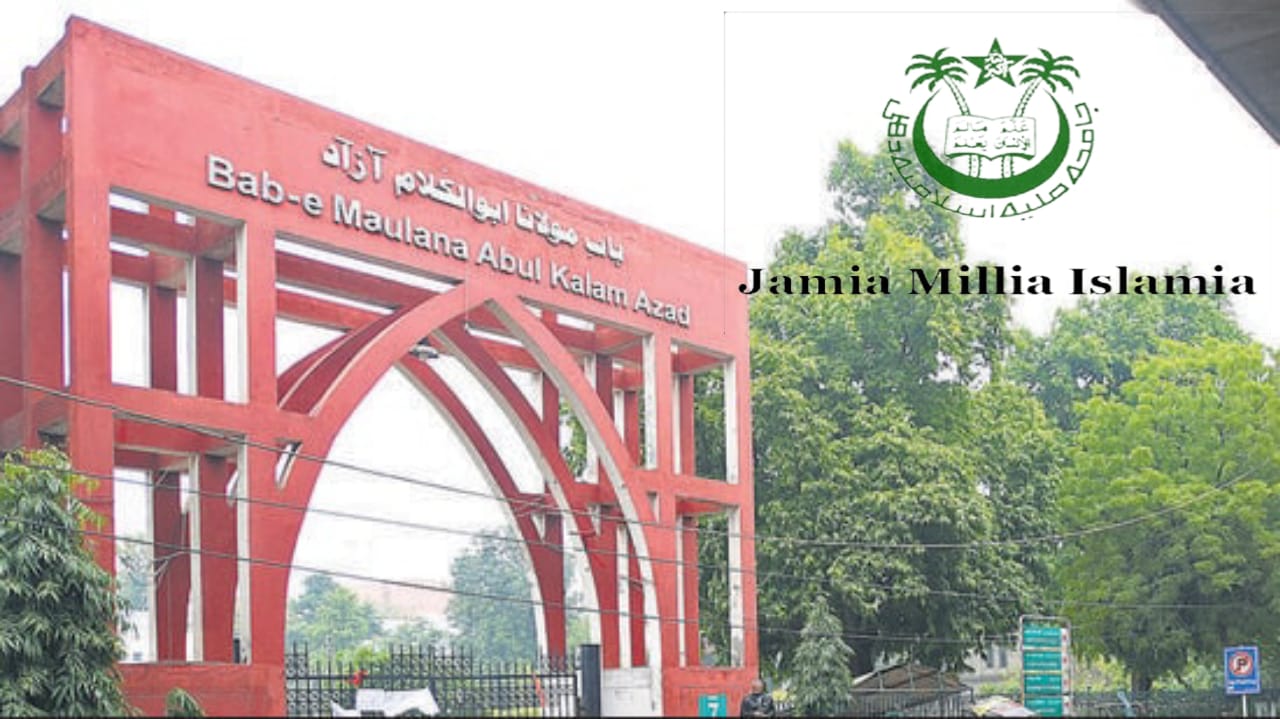 جامعہ ملیہ اسلامیہ کا کامن یونیورسٹی انٹرنس ٹسٹ (سی یو ای ٹی) اپنانے کا اعلان
