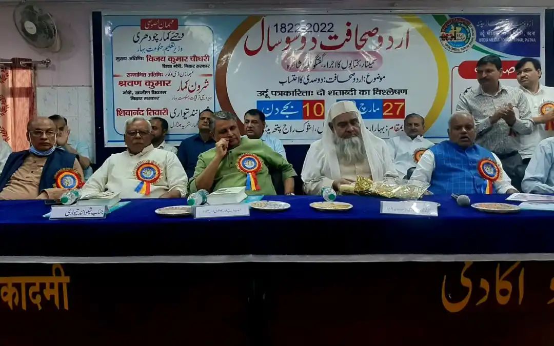 اردو صحافت کے 200 سال: صحافت ایک مشن ہے، اس کا سیدھا راستہ سماج سے: وجے کمار چودھری