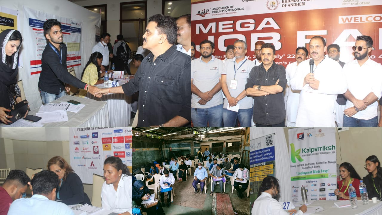 اے ایم پی اور خدمت آرگنائزیشن کے زیر اہتمام مشترکہ طور پر ممبئی میں میگا جاب فیئر میں 1100+ میں سے 514+ سے زیادہ امیدواروں کو منتخب اور شارٹ لسٹ کیا گیا!