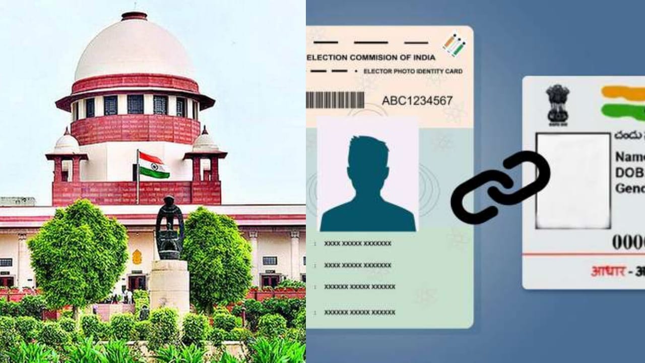 آدھار اور ووٹر شناختی کارڈ کو لنک کرنے کے معاملے پر سماعت سے سپریم کورٹ کا انکار