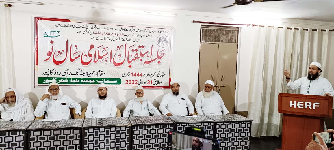 روز  مرہ کے معاملات میں سن ہجری کو فروغ دینا ہم سب کی ذمہ داری: مولانا عبد اللہ قاسمی
