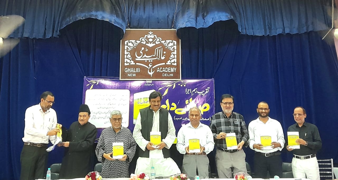 ڈاکٹر یامین انصاری کے منتخب مضامین کا مجموعہ ’صدائے دل‘ کی تقریب رسم اجراء