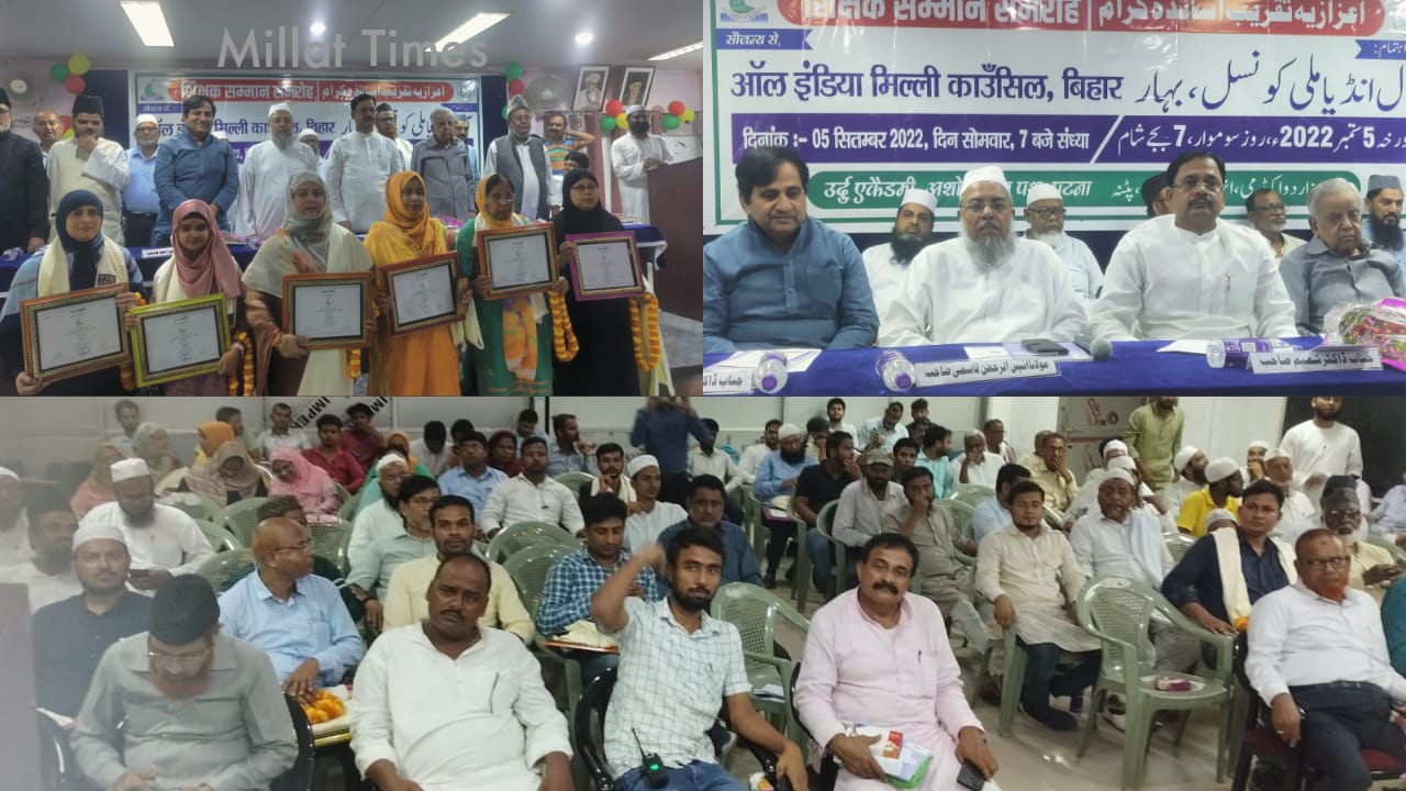 اساتذہ قوم و ملک کے معمار ہیں: انیس الرحمن قاسمی آل انڈیاملی کونسل کے ذریعہ اساتذہ کو توصیفی سند دی گئی