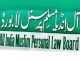 حکومت دہلی کی بے جا مداخلت سے 16 نومبر 2025 کا رام لیلا میدان کا احتجاجی پروگرام ملتوی، آل انڈیا مسلم پرسنل لابورڈ نے حکومت کی جانب سے اجازت کی منسوخی کی مذمت کی