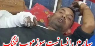 بہار میں انسانیت سوز موب لنچنگ، مذہب کی بنیاد پر وحشیانہ تشدد، اطہر حسین جاں بحق