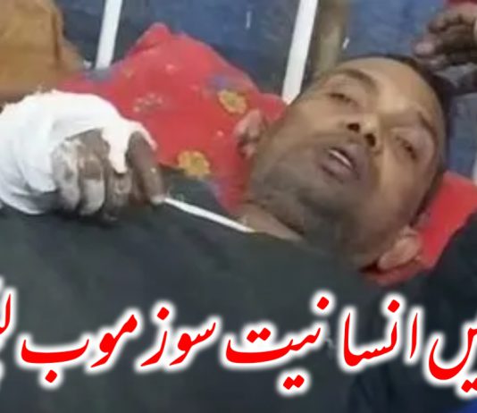 بہار میں انسانیت سوز موب لنچنگ، مذہب کی بنیاد پر وحشیانہ تشدد، اطہر حسین جاں بحق