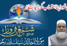 ہمیں خود اپنا احتساب كرنا چاہئے!